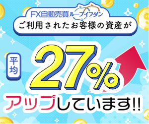 ループイフダンで失敗する理由と原因について-どうして勝てないのか