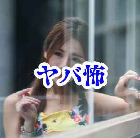 窓ガラスに映る“逆向きの自分”👤【オカルト豆知識｜身近なやばい場所シリーズ95】窓ガラス 逆映り オカルト