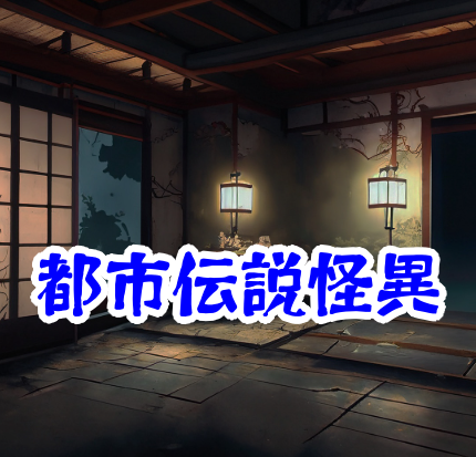 古城・城跡の幽霊 — 戦国時代の戦死者と怪異現象【都市伝説・怪異シリーズまとめ18】古城 城跡 幽霊 戦国時代 怪異現象