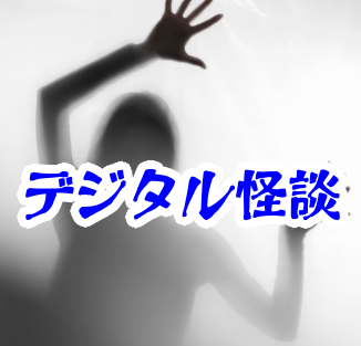 スマホカメラの“反射の異界” — 背後に映る存在【異界通信・呪われたネットシリーズ17】スマホカメラの反射の異界