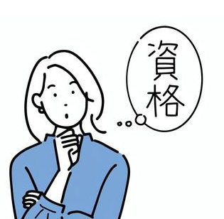 【2025年就活】学生が“アピール材料として強い”資格５選｜即戦力を示す実績の作り方_就活 学生 資格 アピール 即戦力 2025年