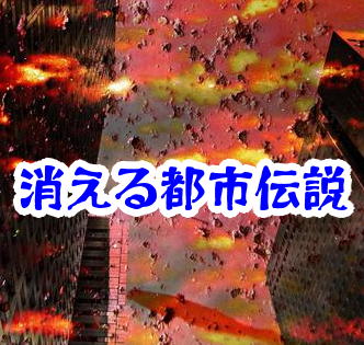 【本棚が消える書店の怪異】空間が欠落する現象の実録と都市伝説｜無くなった書店の本棚｜書店の本棚が消える現象