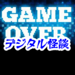 最後のURL「end://gate」— 開いてはならない扉【異界通信・呪われたネットシリーズ30】最後のURL end://gate 異界通信 怪奇現象