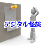 深層掲示板「NEX_CODE」— 禁断の会話記録【異界通信・呪われたネットシリーズ21】深層掲示板 NEX_CODE 禁断の会話記録