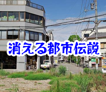 消える角の家の謎｜住宅街で起きる空間消失現象とは【消えた空間シリーズ19】住宅街の角の家の消失現象