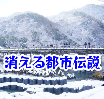 🌉失われた橋の足跡の謎とは？足跡が消える怪奇現象と異界の前兆を徹底解説｜消えた空間・都市伝説シリーズ12｜失われた橋の足跡の怪奇現象