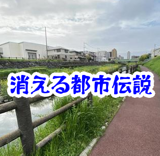 第16話｜消えた川沿いの小道の真相とは？道が消える怪奇現象と都市伝説を徹底解説【消えた空間シリーズ】消えた川沿いの小道の都市伝説