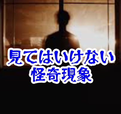 写真に写る“顔のない人”とは何か｜集合写真で起きた怪異と記録【人が見てはいけないモノ現象シリーズ｜第03話】写真に顔のない人の怪異