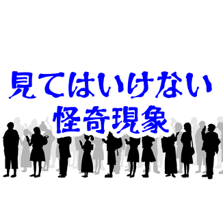 深夜に見てはいけない影の行列｜見た瞬間、日常が静かにズレ始める怪異【人が見てはいけないモノ現象シリーズ01】深夜の影の行列を見てはいけない