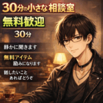 ふわっちのアイテム完全ガイド｜無料アイテム・イベントアイテム・バトル応援の投げ方と推し活のコツ_ふわっちアイテムの投げ方