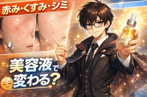 美容液は本当に効果ある？赤み・くすみ・シミへの違いと正しい使い方をわかりやすく解説