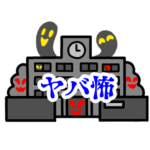 学校の七不思議“第8話”の真相｜なぜ恐れられるのか？【オカルト豆知識｜身近なやばい場所シリーズ72】学校の七不思議 第8話 心霊現象