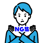 やりがちなメンズ洗顔のNG習慣5選｜肌トラブルを防ぐ正しいケア法_メンズ 洗顔 NG習慣