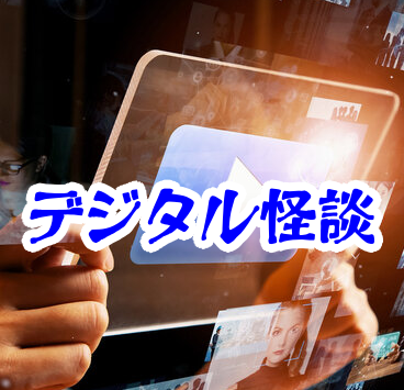呪いの配信「0 viewers」— 誰も見ていないはずのライブ【異界通信・呪われたネットシリーズ22】0 viewers 呪いの配信
