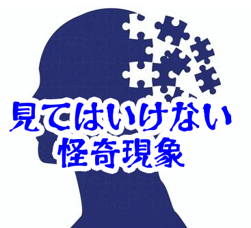 思い出せないはずの記憶が浮かぶ夜｜現実との境界が揺らぐ怪異現象【人が見てはいけないモノ現象シリーズ｜第36話】思い出せないはずの記憶が浮かぶ夜