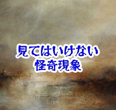 毎晩同じ夢を見る原因とは？起床後の身体の重さと時間感覚のズレを解説【人が見てはいけないモノ現象シリーズ｜第66話】毎晩 同じ夢を見る 原因