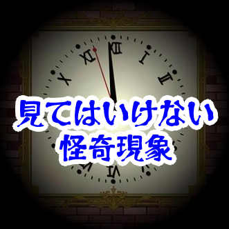 深夜に同じ時刻に目が覚める現象とは？繰り返す深夜覚醒の理由【人が見てはいけないモノ現象シリーズ｜第70話】深夜の同じ時間に目が覚める理由とは