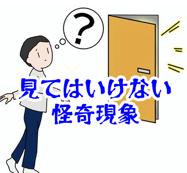 深夜、家の中で生活音がする原因とは【人が見てはいけないモノ現象シリーズ｜第75話】家の中で音がする原因
