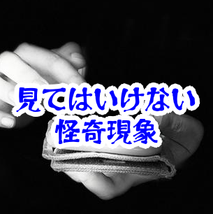 使っていないSNSアカウントがオンラインになる理由とは？不気味な表示の正体【人が見てはいけないモノ現象シリーズ｜第71話】snsが勝手にオンラインになる