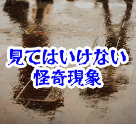 写真の端に写る顔を向けてはいけない人物とは【人が見てはいけないモノ現象シリーズ｜第78話】心霊写真は顔が写る